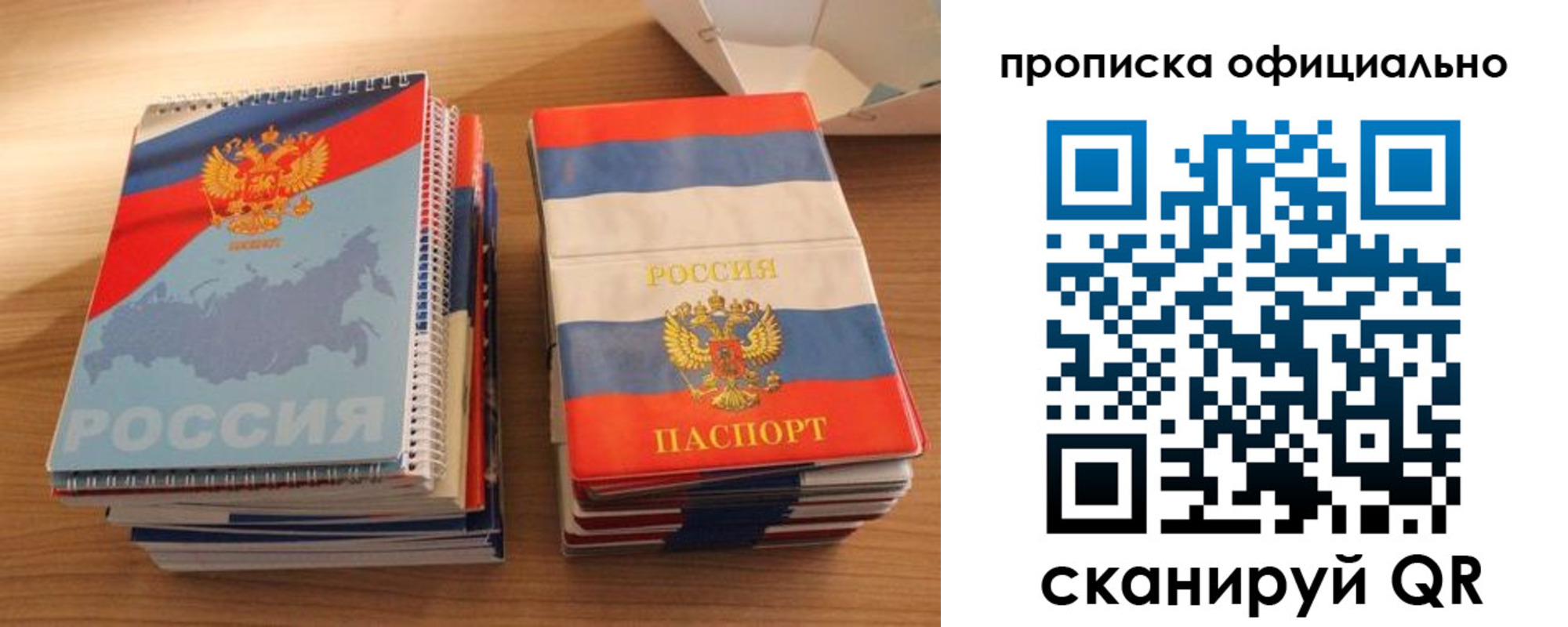временная регистрация надежно в Верхней Салде