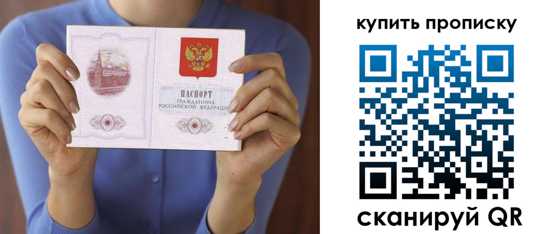 прописка для школы в Верхней Салде