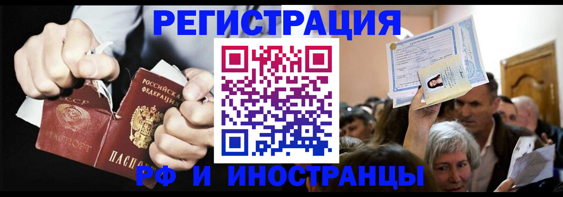 временная регистрация надежно в Верхней Салде