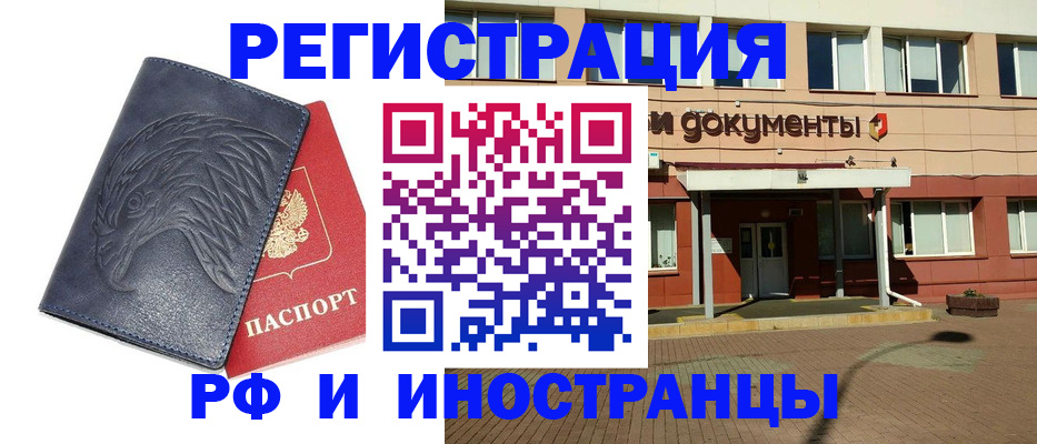 временная регистрация госуслуги в Верхней Салде