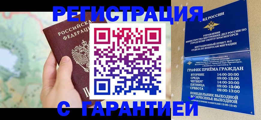 прописка для военкомата в Верхней Салде