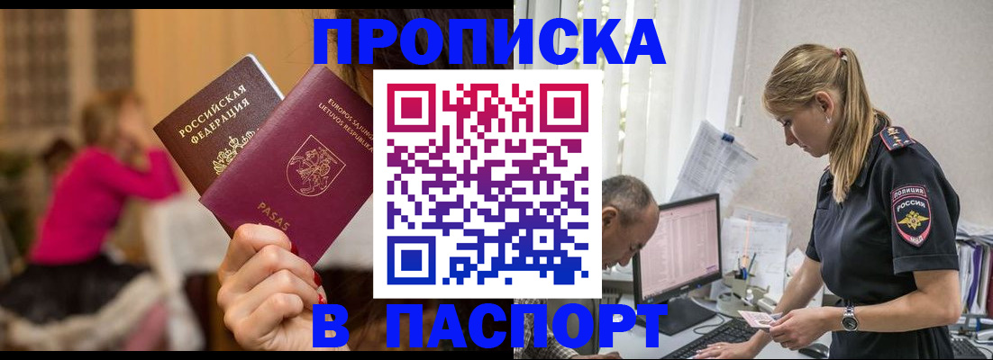 прописка иностранных граждан в Верхней Салде