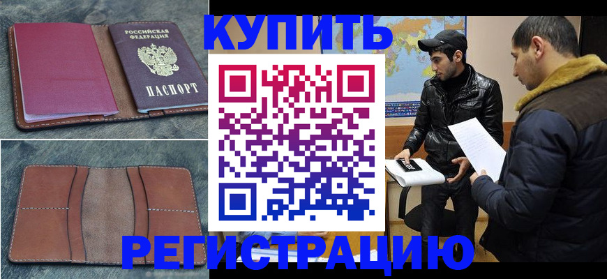 прописка в Верхней Салде