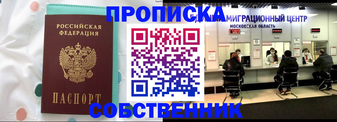 прописка в квартире в Верхней Салде